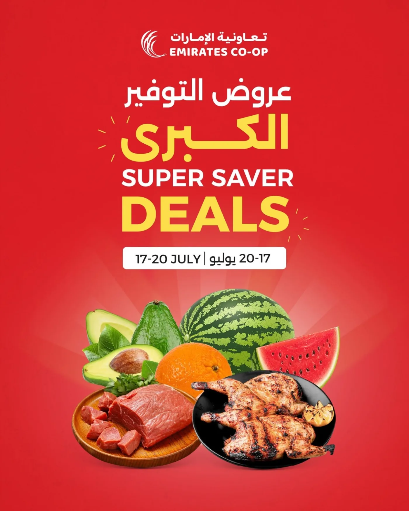 Super Saver Deals from Emirates Co-Operative Society until 20th July - Emirates Co-Operative Society UAE Offers & Promotions