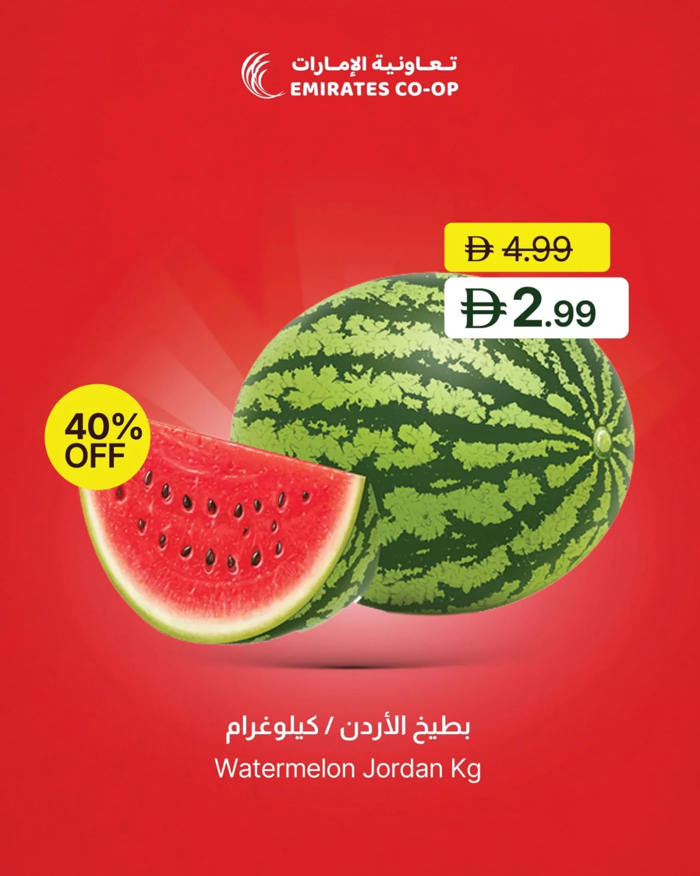 Super Saver Deals from Emirates Co-Operative Society until 3rd August - Emirates Co-Operative Society UAE Offers & Promotions — page 2