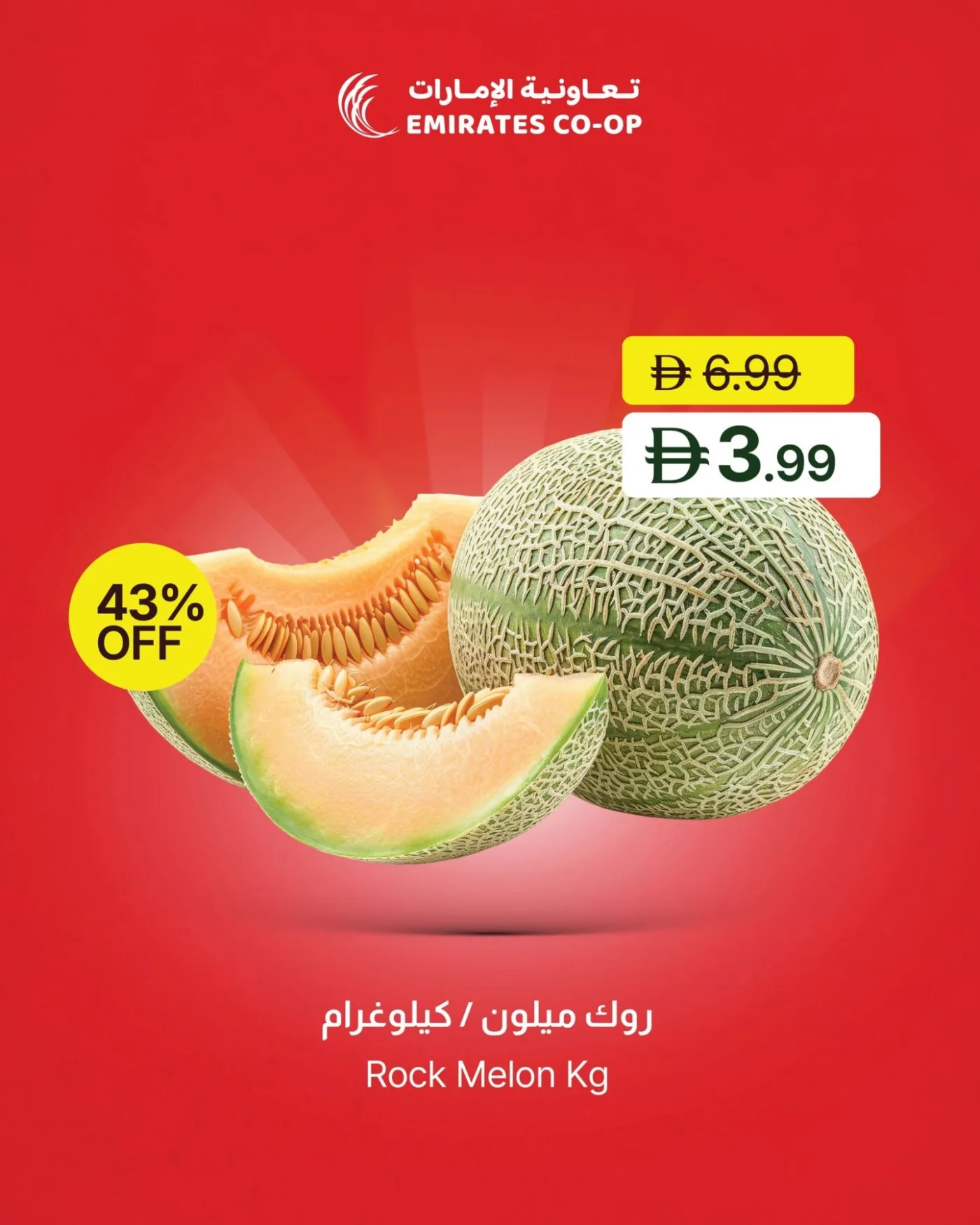Super Saver Deals from Emirates Co-Operative Society until 3rd August - Emirates Co-Operative Society UAE Offers & Promotions — page 3