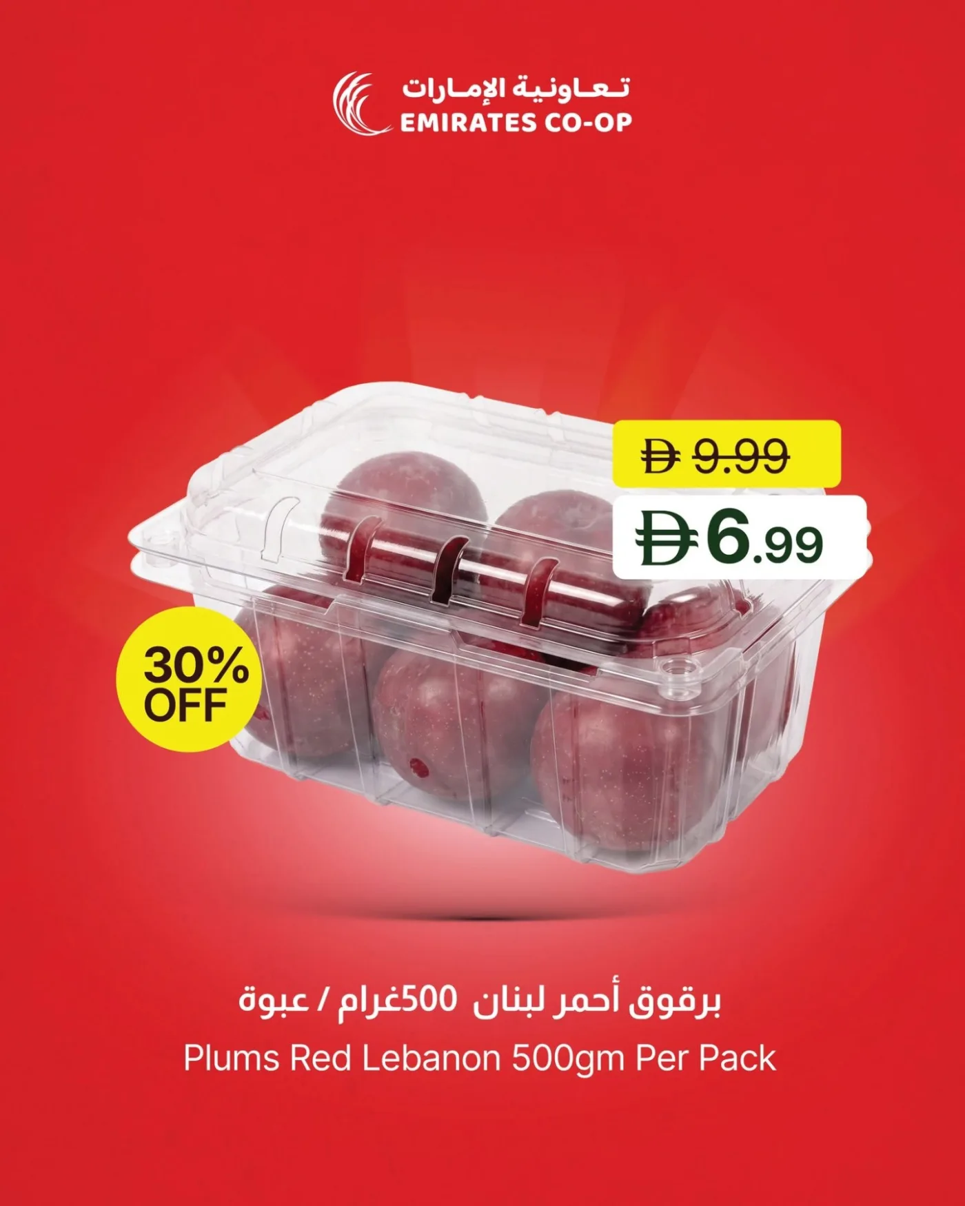 Super Saver Deals from Emirates Co-Operative Society until 3rd August - Emirates Co-Operative Society UAE Offers & Promotions — page 4