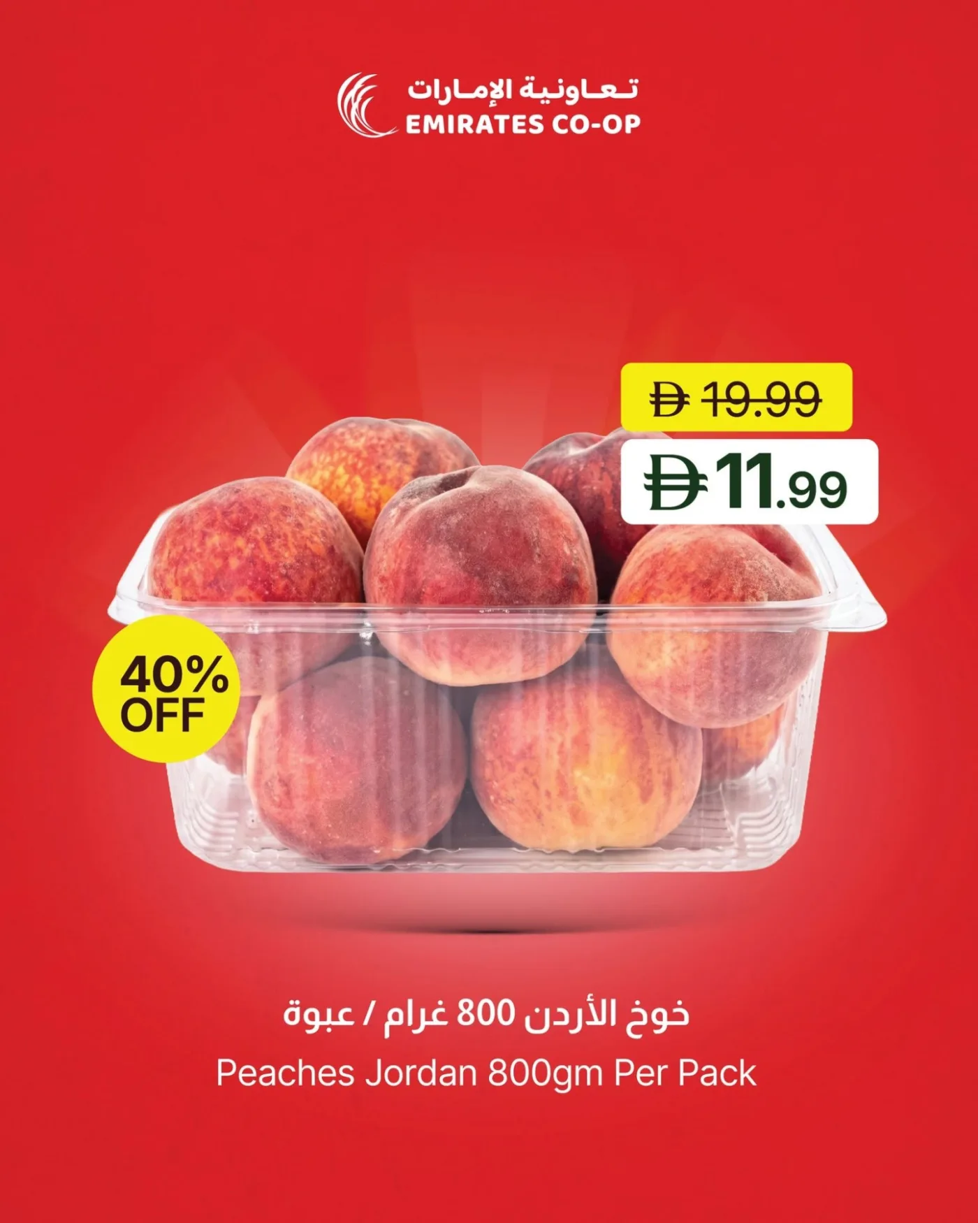 Super Saver Deals from Emirates Co-Operative Society until 3rd August - Emirates Co-Operative Society UAE Offers & Promotions — page 5