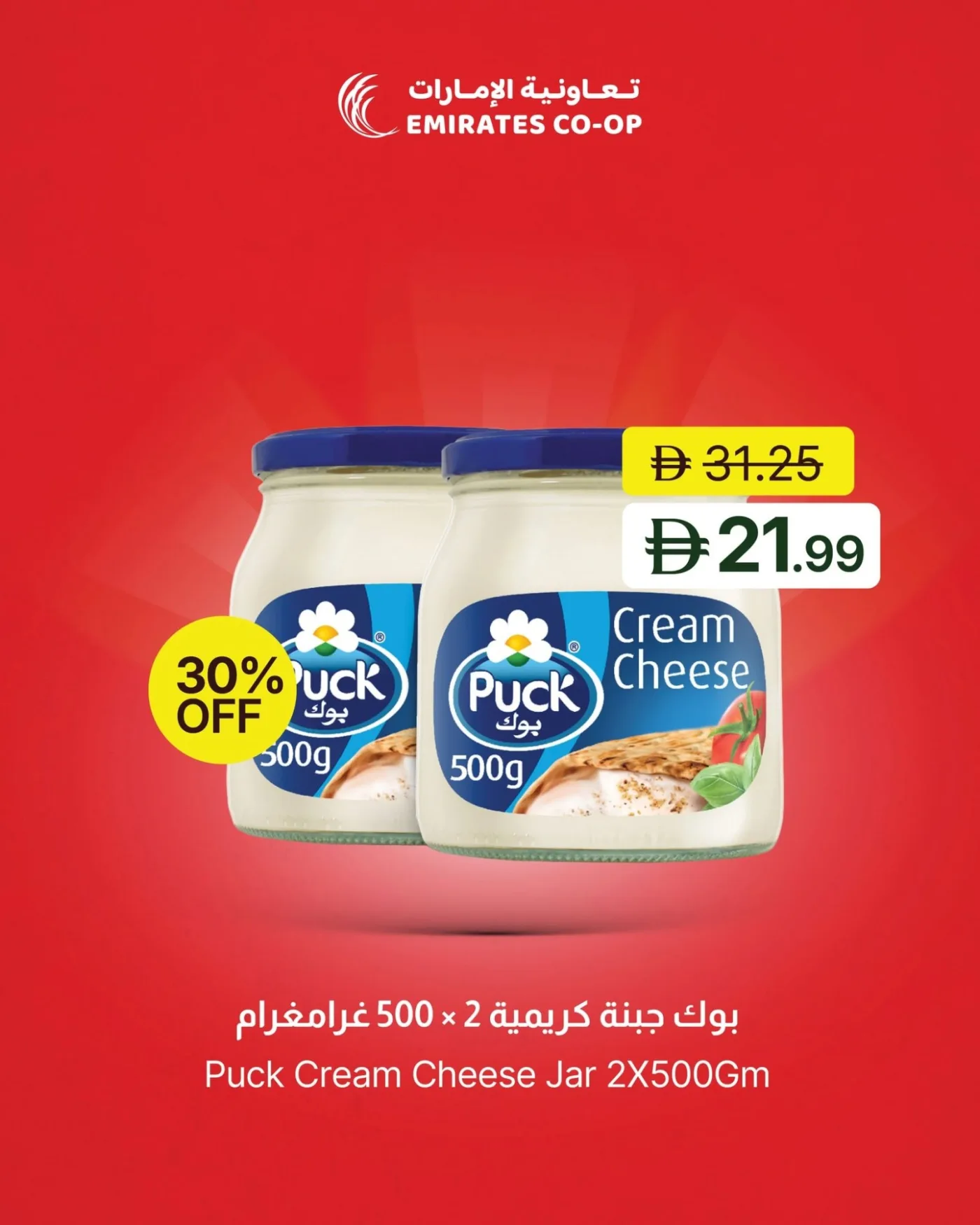 Super Saver Deals from Emirates Co-Operative Society until 3rd August - Emirates Co-Operative Society UAE Offers & Promotions — page 6