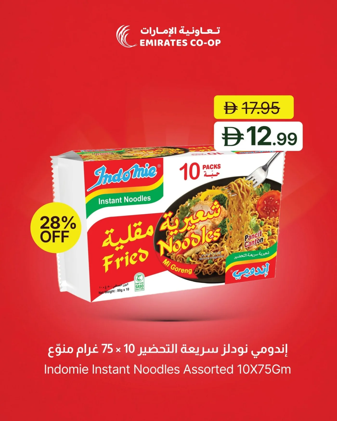 Super Saver Deals from Emirates Co-Operative Society until 3rd August - Emirates Co-Operative Society UAE Offers & Promotions — page 7
