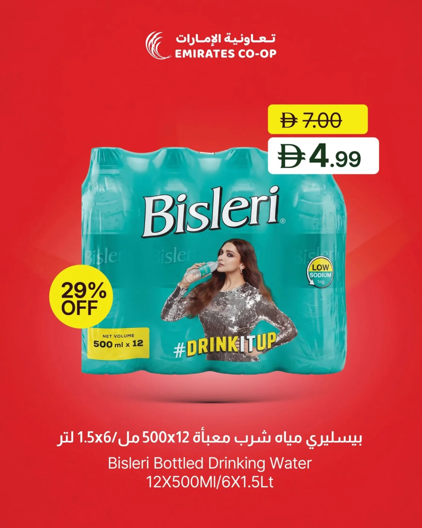 Super Saver Deals from Emirates Co-Operative Society until 3rd August - Emirates Co-Operative Society UAE Offers & Promotions — page 9