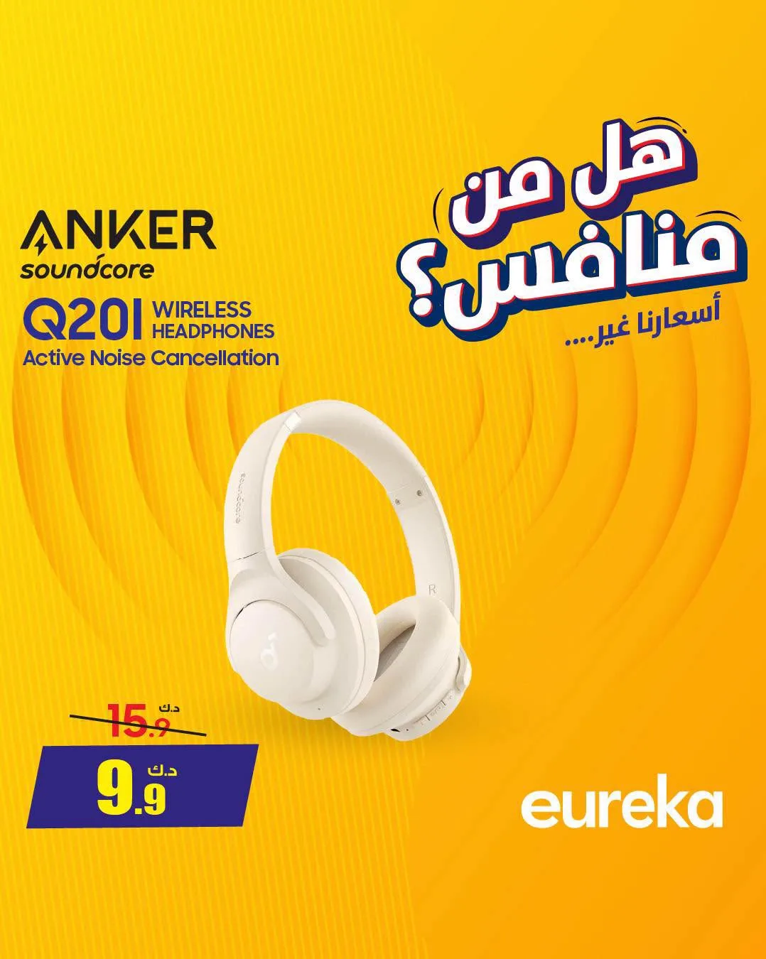 Offers On Head Phones from Eureka Electronics until 21st July - Eureka Electronics Kuwait Offers & Promotions — page 2