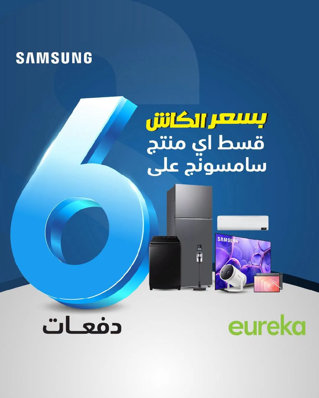 Payment into 6 Easy Installments On Smart TVs from Eureka Electronics until 9th August - Eureka Electronics Kuwait Offers & Promotions — page 8