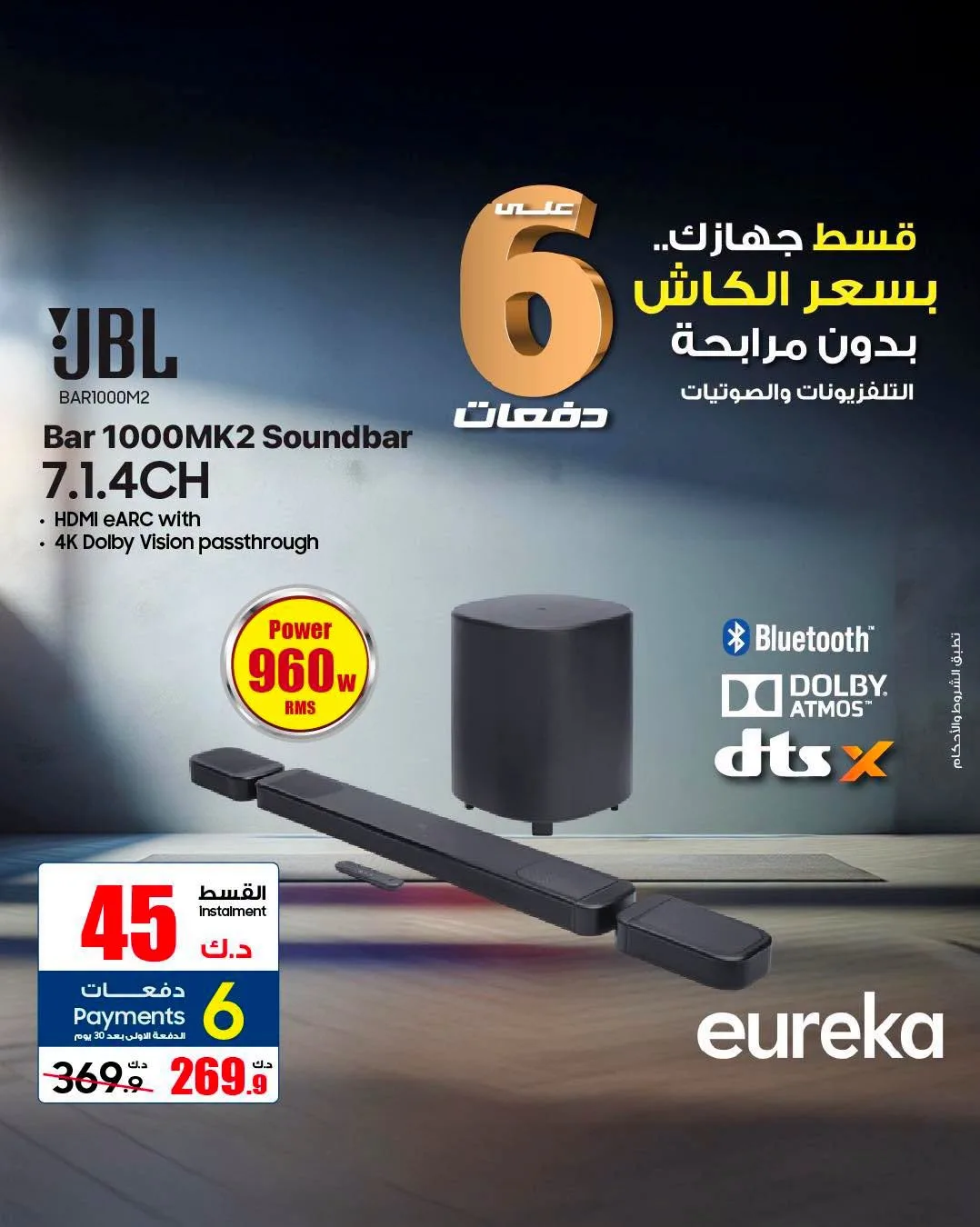 Payment into 6 Easy Installments On Speakers from Eureka Electronics until 31st July - Eureka Electronics Kuwait Offers & Promotions — page 2