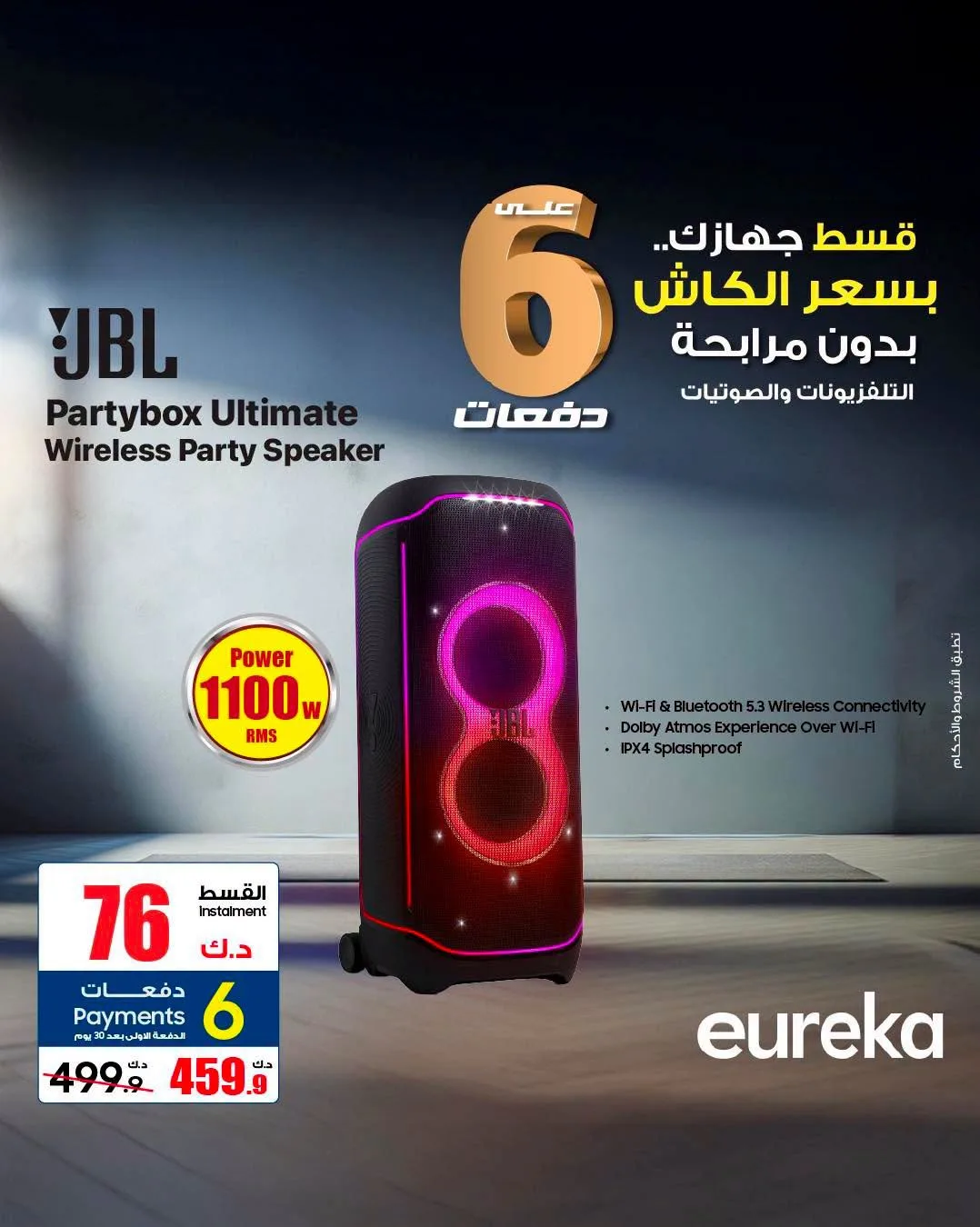 Payment into 6 Easy Installments On Speakers from Eureka Electronics until 31st July - Eureka Electronics Kuwait Offers & Promotions — page 3
