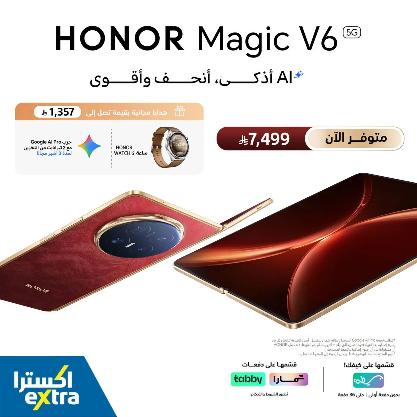 Available Now - Honor Magic V6 Smart Phones from eXtra until 31st July - eXtra KSA Offers & Promotions — page 1