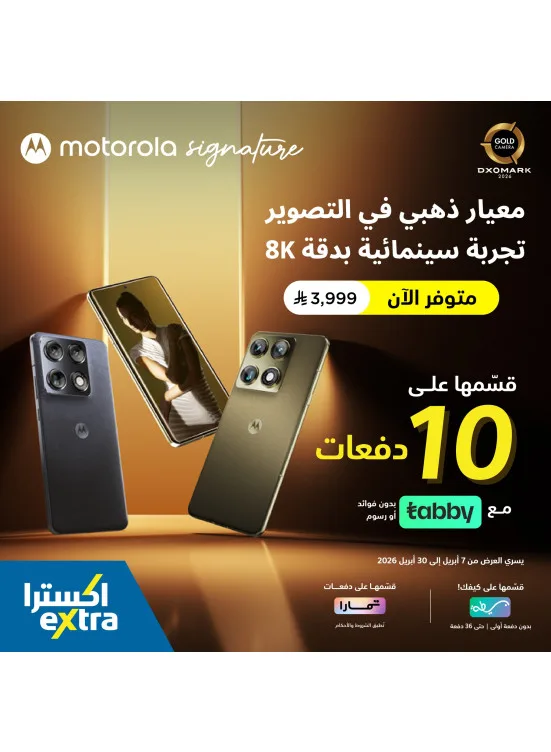 Available Now - Motorola Signature Smartphone from eXtra until 30th April - eXtra KSA Offers & Promotions catalogue cover