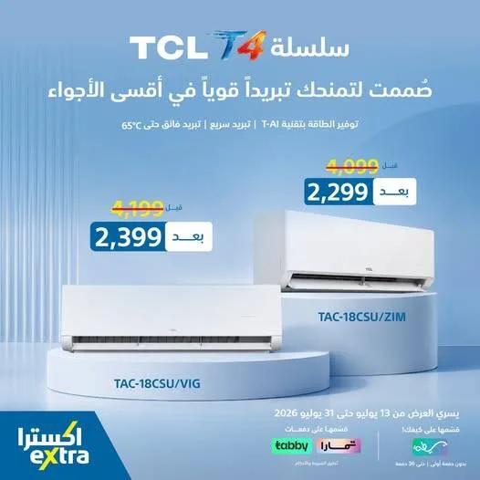 Best Deals from eXtra until 31st July - eXtra KSA Offers & Promotions — page 1