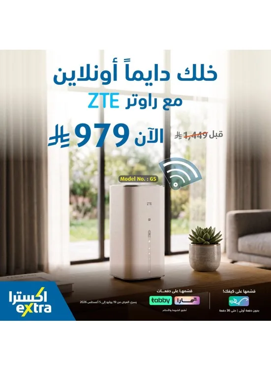 Best Deals on ZTE Routers from eXtra until 5th August - eXtra KSA Offers & Promotions catalogue cover