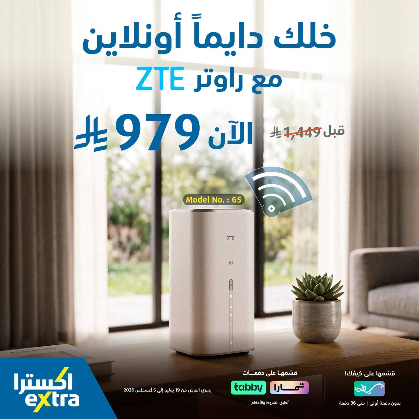 Best Deals on ZTE Routers from eXtra until 5th August - eXtra KSA Offers & Promotions — page 2