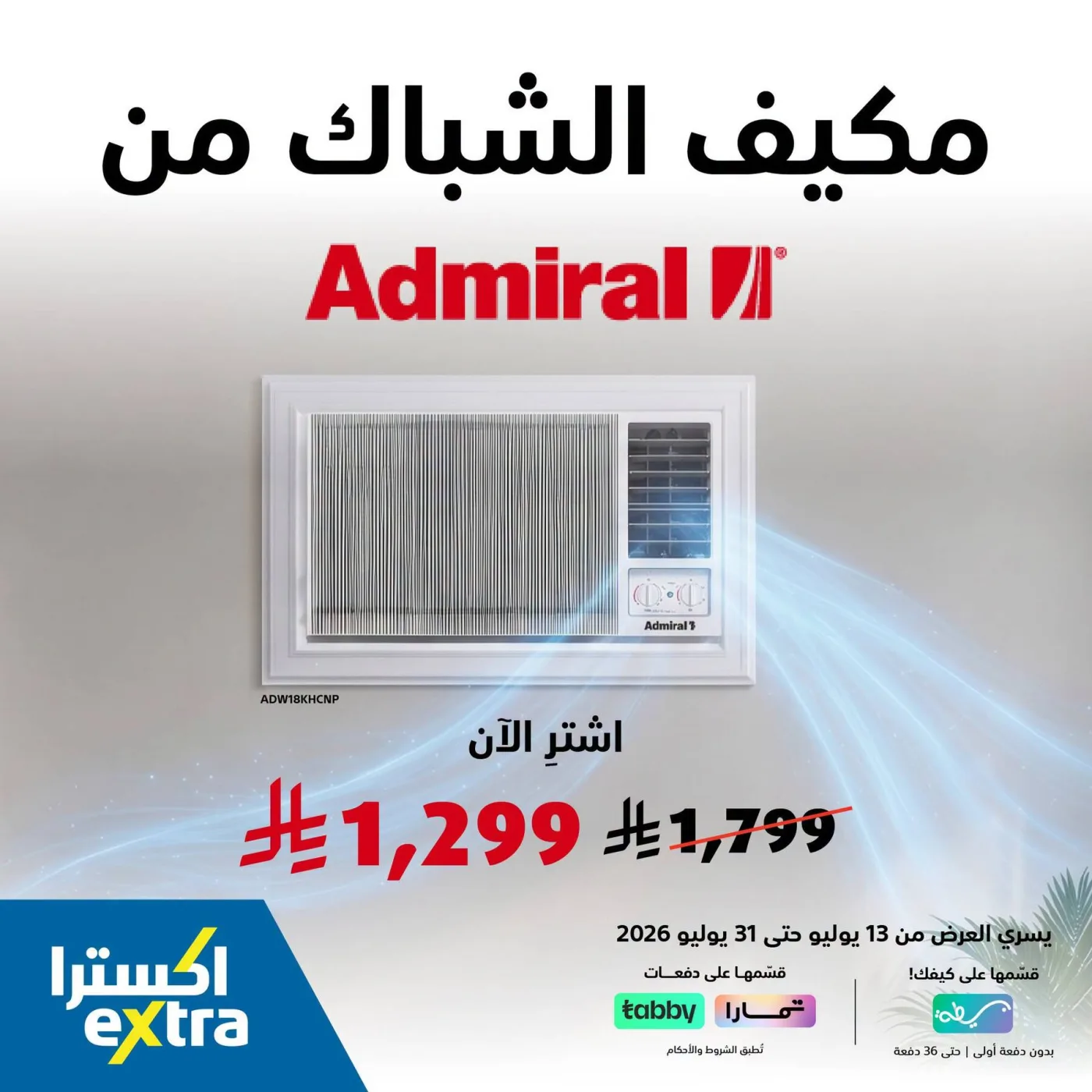 Best Deals, Vol 2 from eXtra until 31st July - eXtra KSA Offers & Promotions — page 2