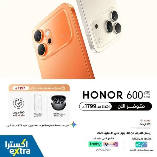 Buy Now - Honor 600 Lite Smart Phone from eXtra until 31st May - eXtra KSA Offers & Promotions — page 1
