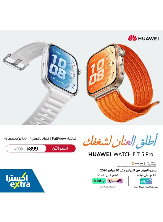 Buy Now - Huawei Watch Fit 5 Pro from eXtra until 30th July - eXtra KSA Offers & Promotions catalogue cover
