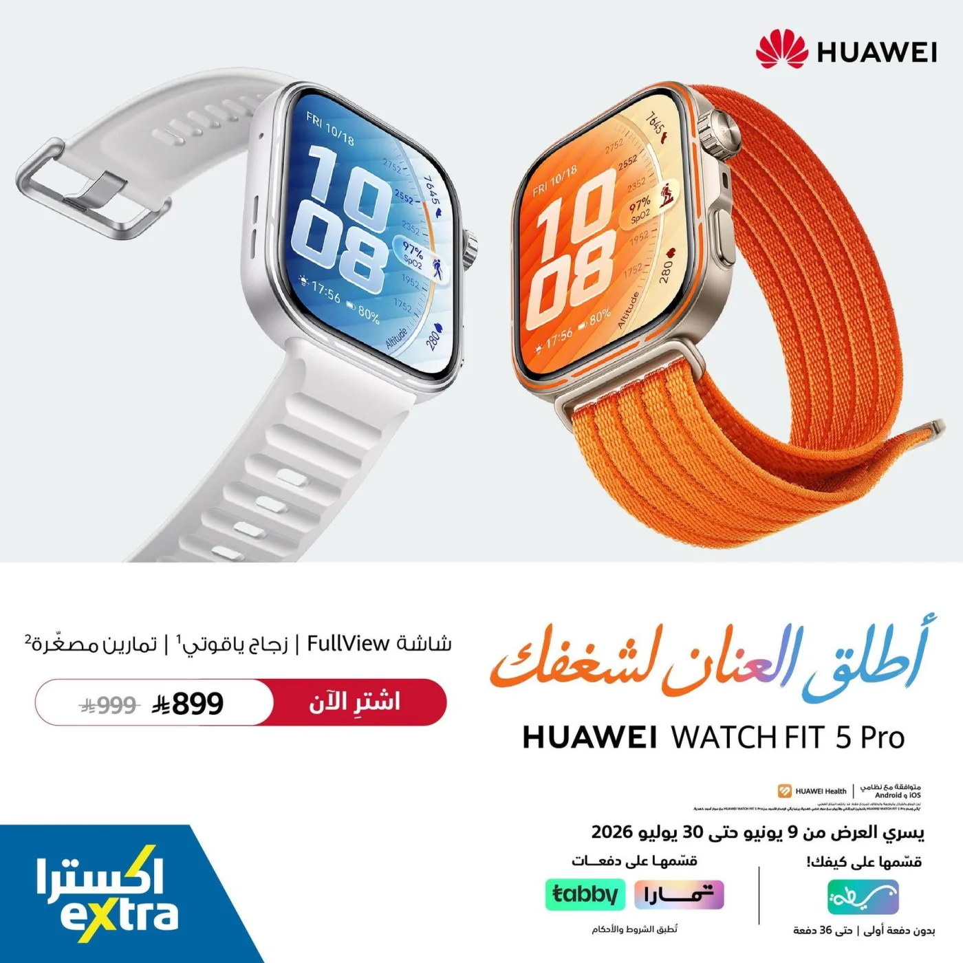 Buy Now - Huawei Watch Fit 5 Pro from eXtra until 30th July - eXtra KSA Offers & Promotions — page 2