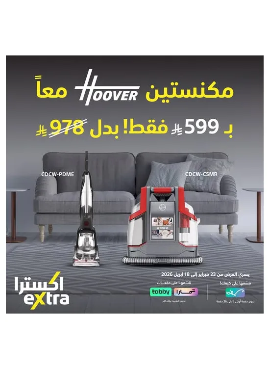 Hoover Vacuum Cleaners Special Offer from eXtra until 18th April - eXtra KSA Offers & Promotions catalogue cover