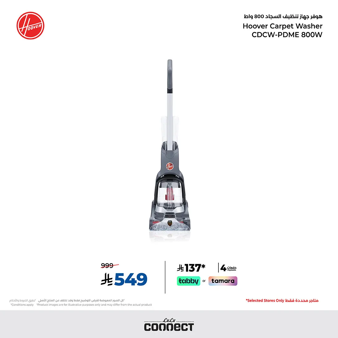 Hoover Vacuum Cleaners Special Offer from eXtra until 30th April - eXtra KSA Offers & Promotions — page 1