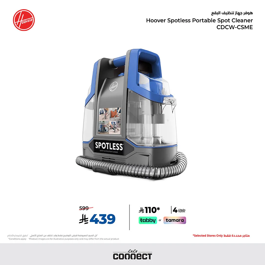 Hoover Vacuum Cleaners Special Offer from eXtra until 30th April - eXtra KSA Offers & Promotions — page 2