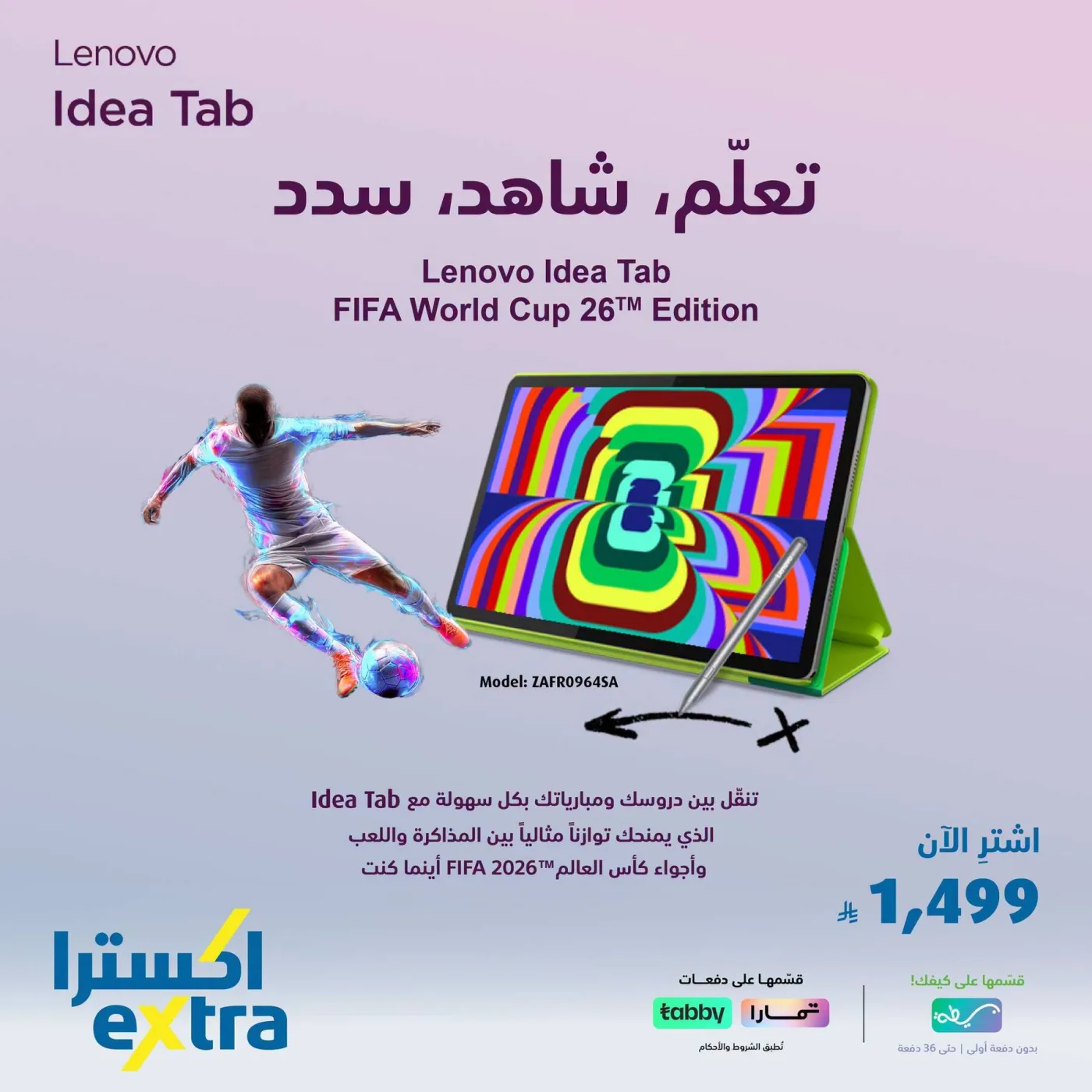Lenovo Idea Tab Special Offer from eXtra until 18th July - eXtra KSA Offers & Promotions — page 1