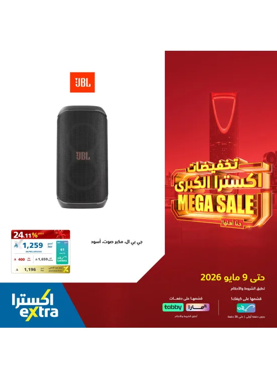 Mega Sale on JBL Headphones from eXtra until 9th May - eXtra KSA Offers & Promotions catalogue cover