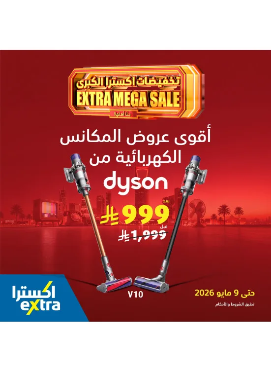 Mega Sale on Vacuum Cleaners, Vol 2 from eXtra until 9th May - eXtra KSA Offers & Promotions catalogue cover