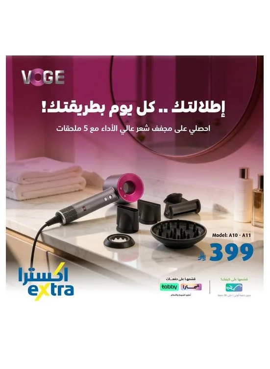 Special Offer from eXtra until 18th July - eXtra KSA Offers & Promotions catalogue cover