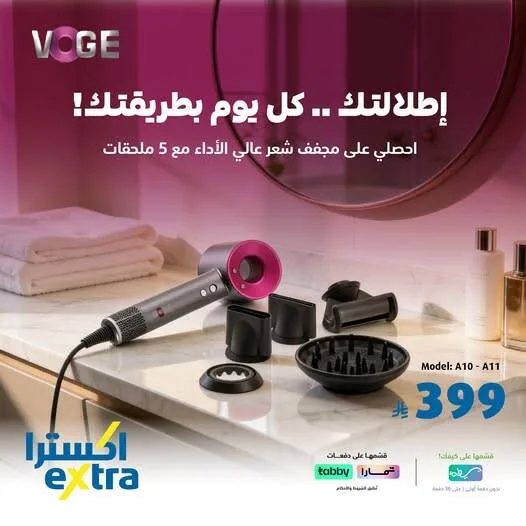 Special Offer from eXtra until 18th July - eXtra KSA Offers & Promotions — page 1