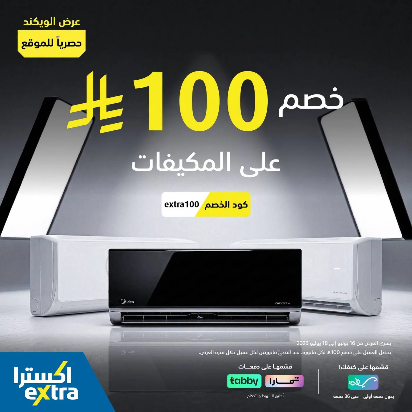 Weekend Offers from eXtra until 18th July - eXtra KSA Offers & Promotions — page 1