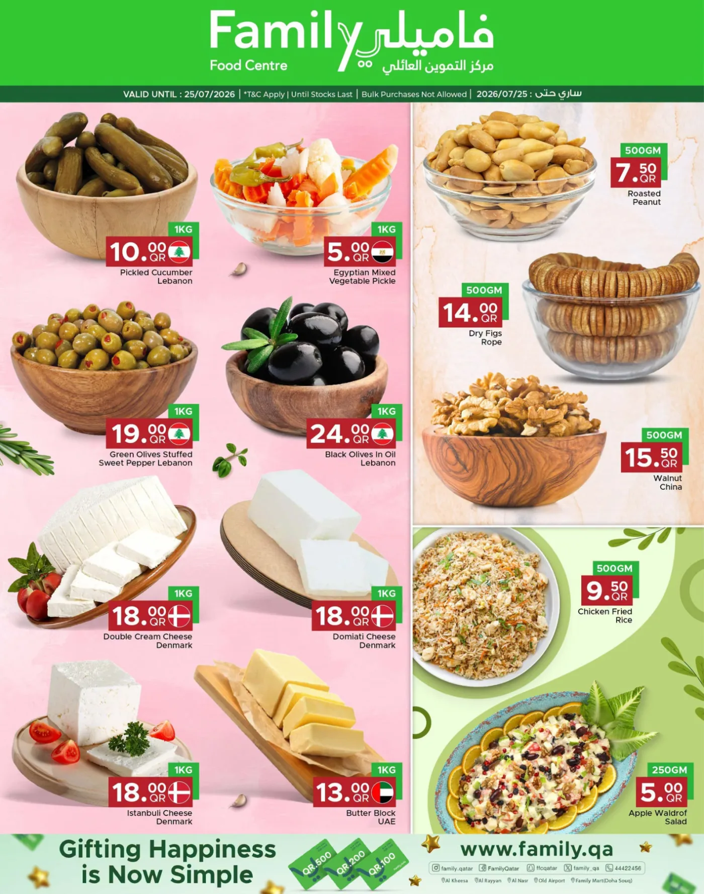 Weekend Fresh Offers from Family Food Centre until 25th July - Family Food Centre Qatar Offers & Promotions — page 3