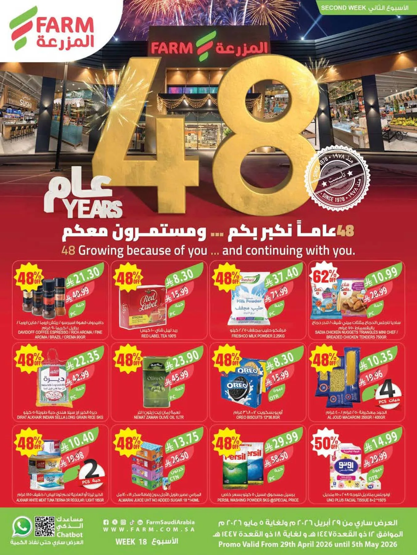 48 Anniversary Celebration Offers, 2nd Week - Abha, Jazan, Najran & Abu Arish from Farm Superstores until 5th May - Farm Superstores KSA Offers & Promotions catalogue cover