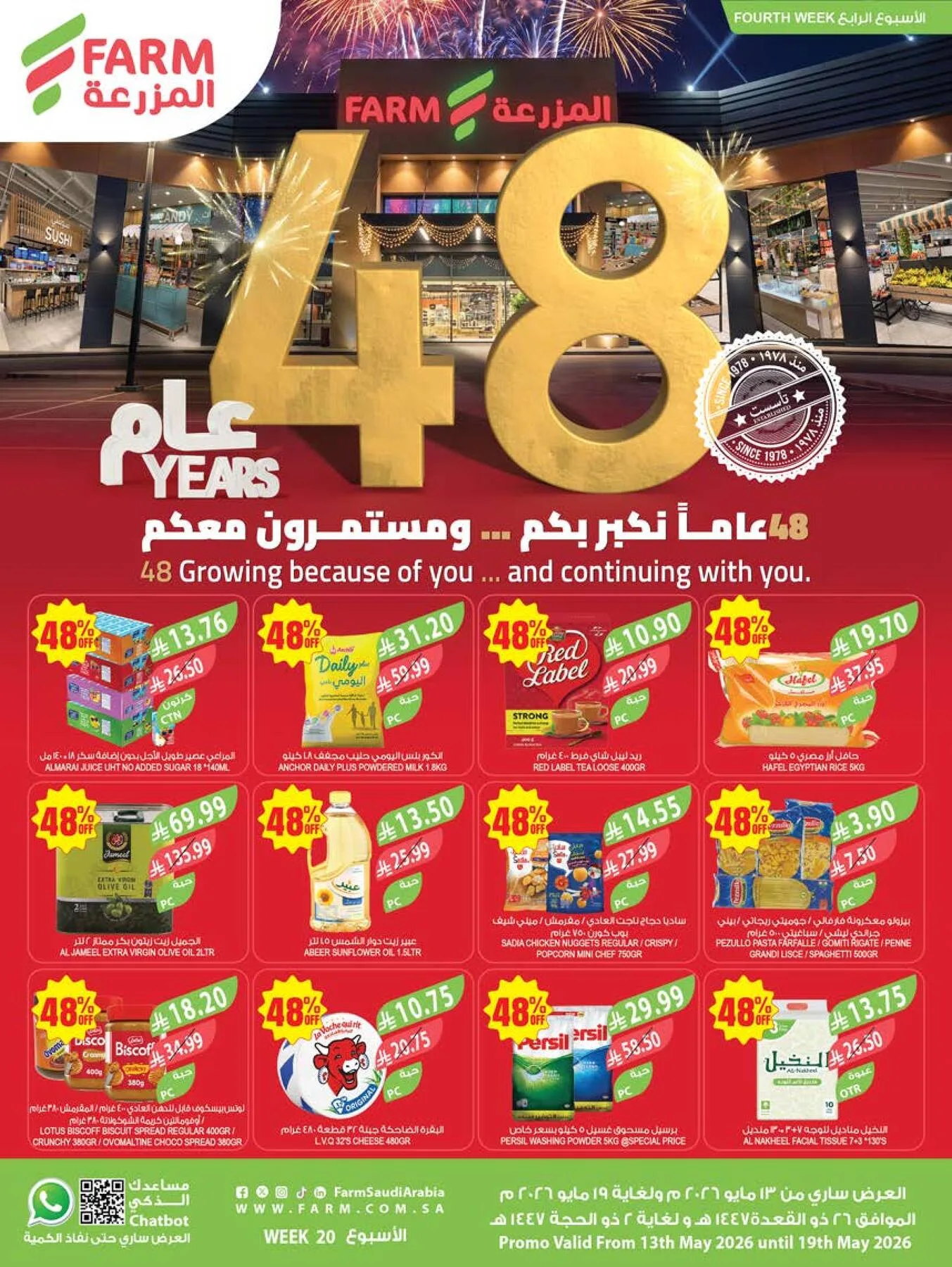 48 Anniversary Celebration Offers, 4th Week - Abha, Jazan, Najran & Abu Arish from Farm Superstores until 19th May - Farm Superstores KSA Offers & Promotions catalogue cover