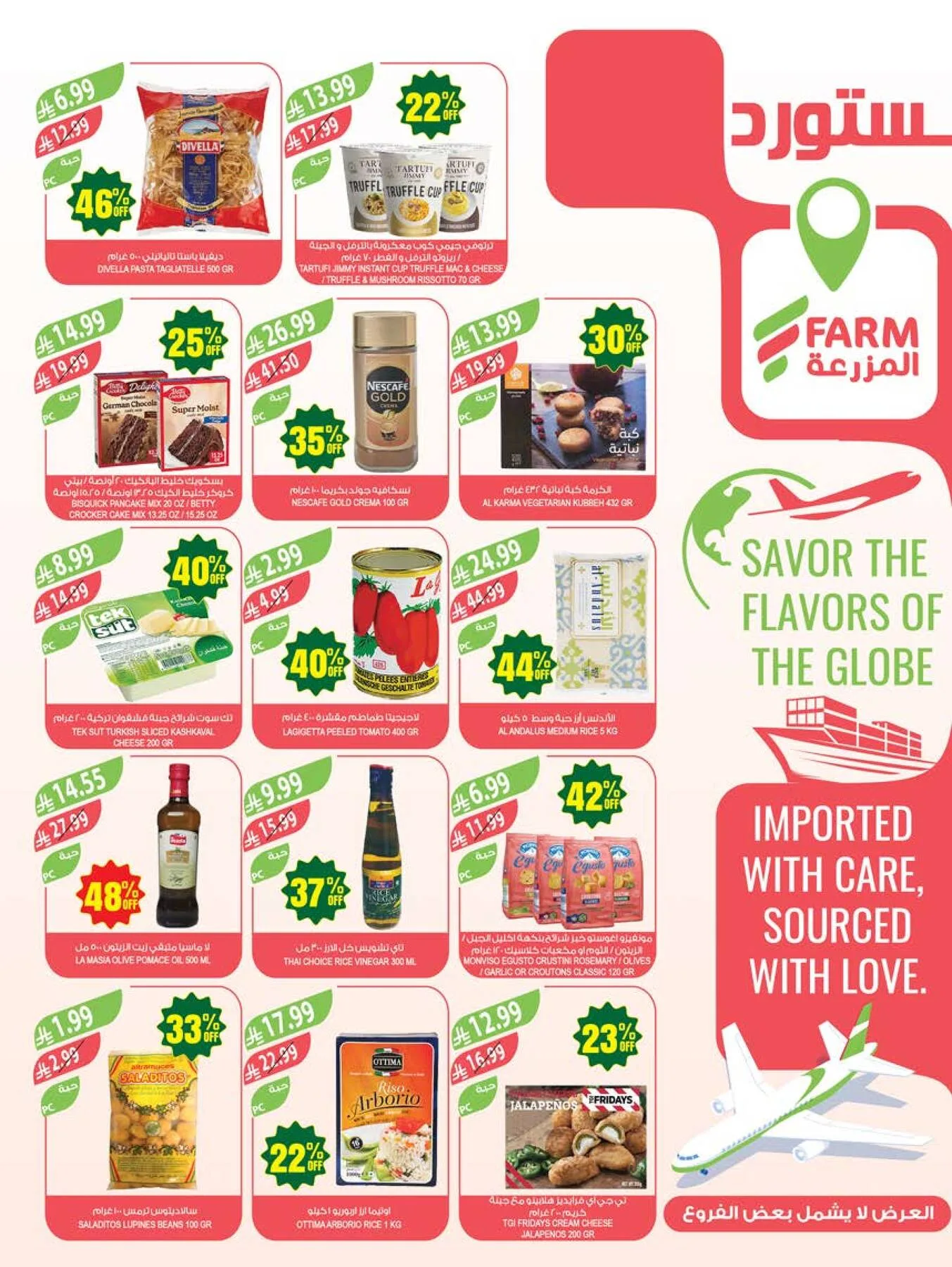 48 Anniversary Celebration Offers, 4th Week - Abha, Jazan, Najran & Abu Arish from Farm Superstores until 19th May - Farm Superstores KSA Offers & Promotions — page 12