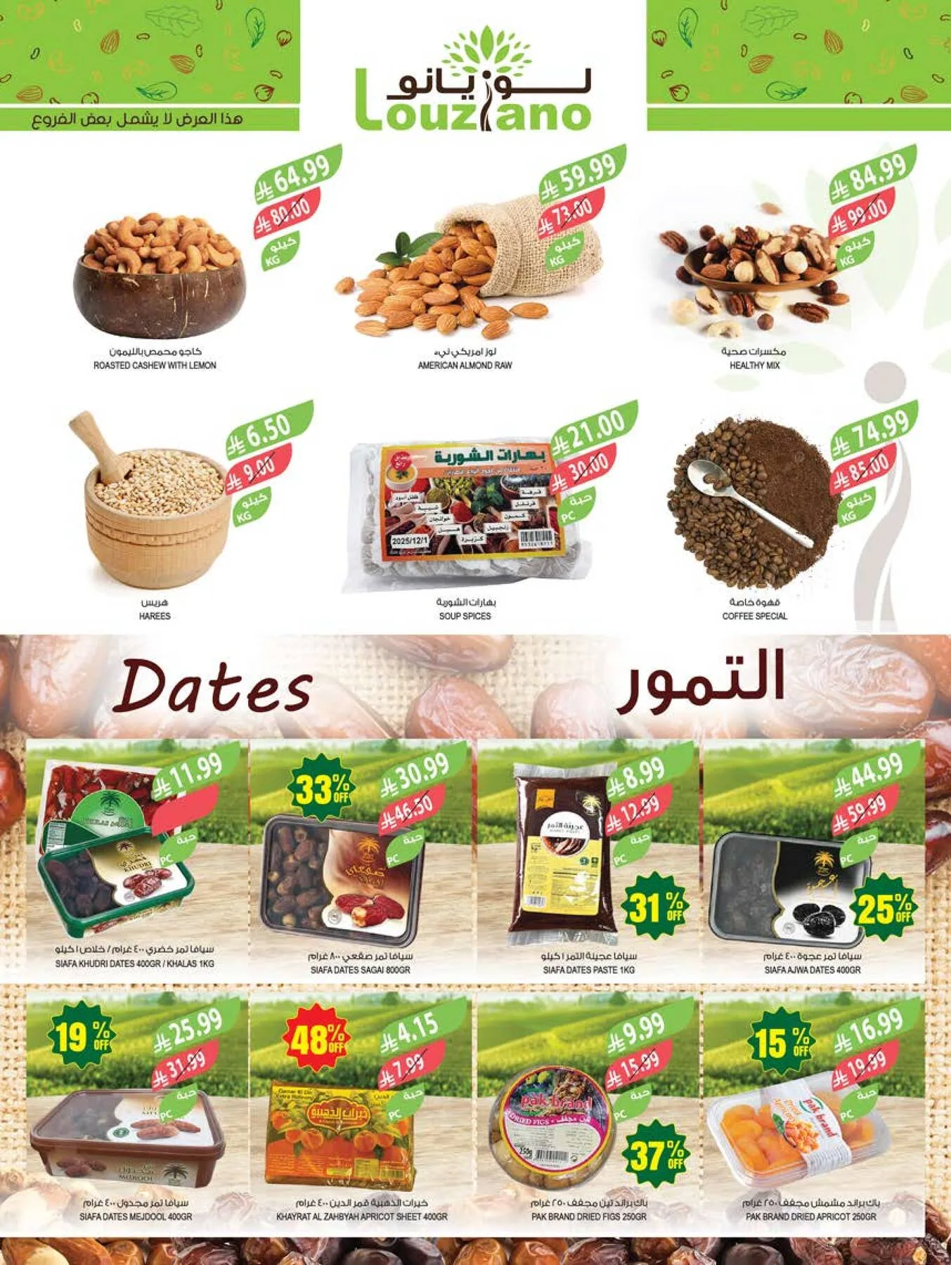 48 Anniversary Celebration Offers, 4th Week - Abha, Jazan, Najran & Abu Arish from Farm Superstores until 19th May - Farm Superstores KSA Offers & Promotions — page 2