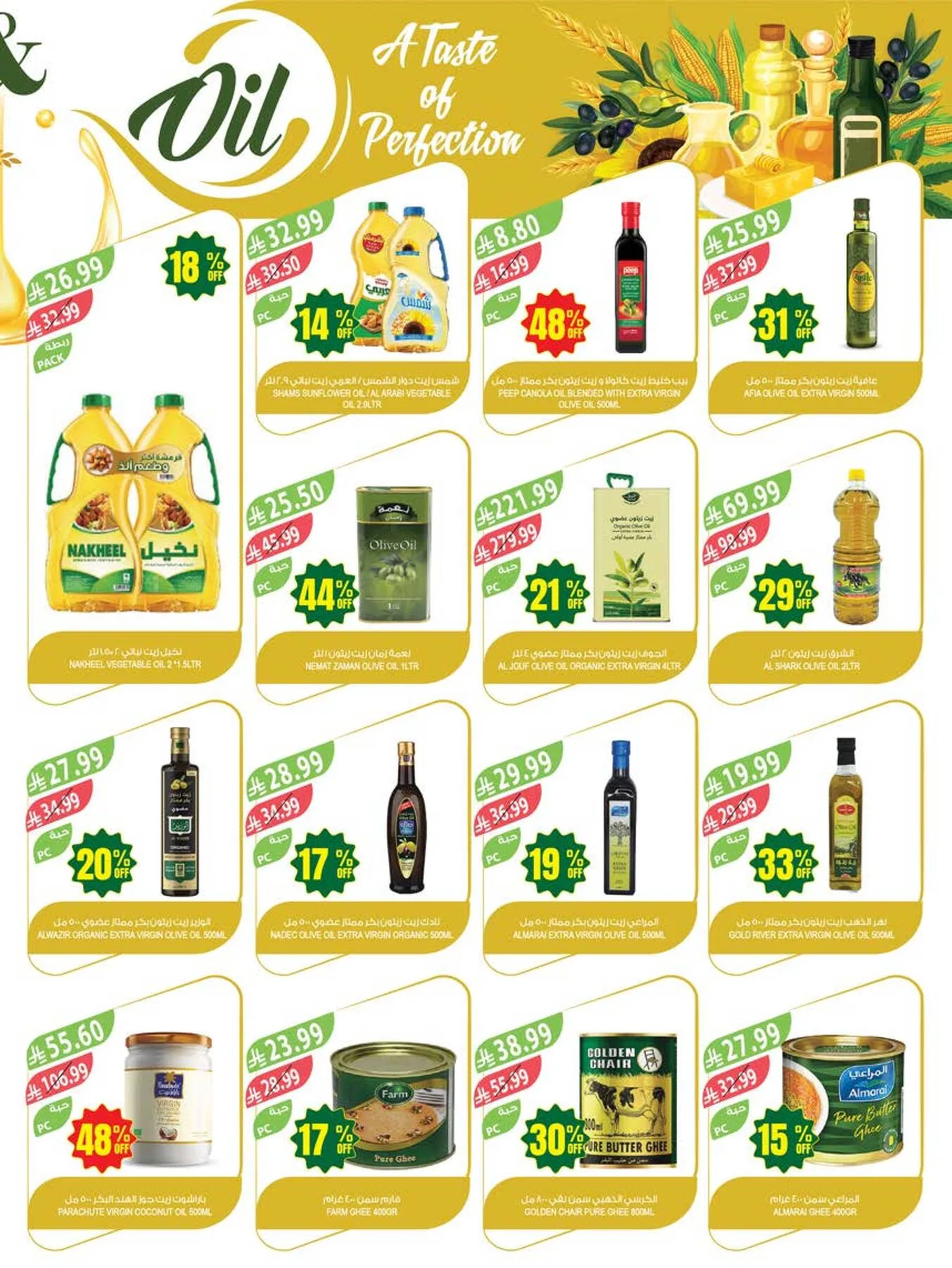 48 Anniversary Celebration Offers, 4th Week - Abha, Jazan, Najran & Abu Arish from Farm Superstores until 19th May - Farm Superstores KSA Offers & Promotions — page 21