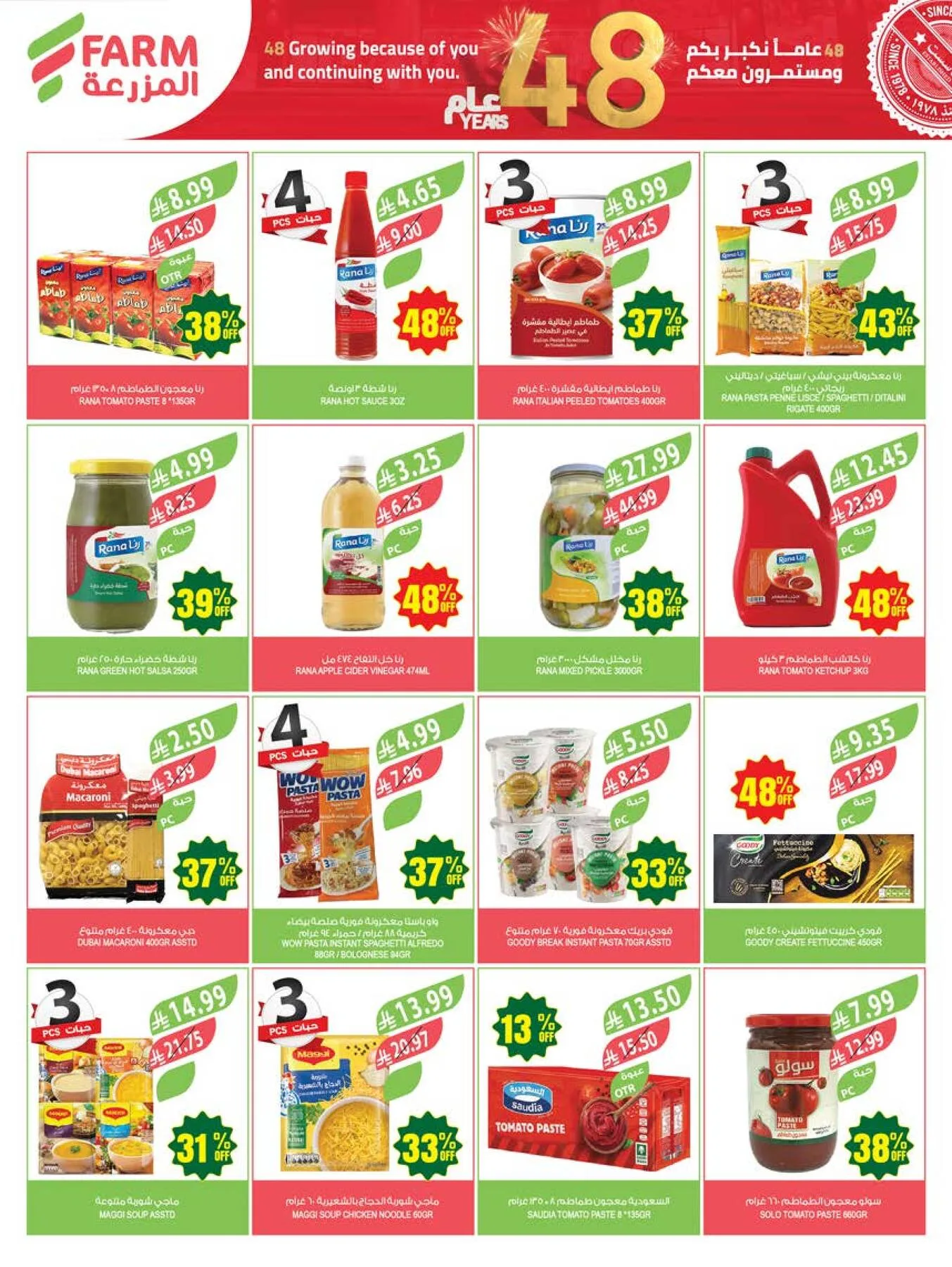 48 Anniversary Celebration Offers, 4th Week - Abha, Jazan, Najran & Abu Arish from Farm Superstores until 19th May - Farm Superstores KSA Offers & Promotions — page 27