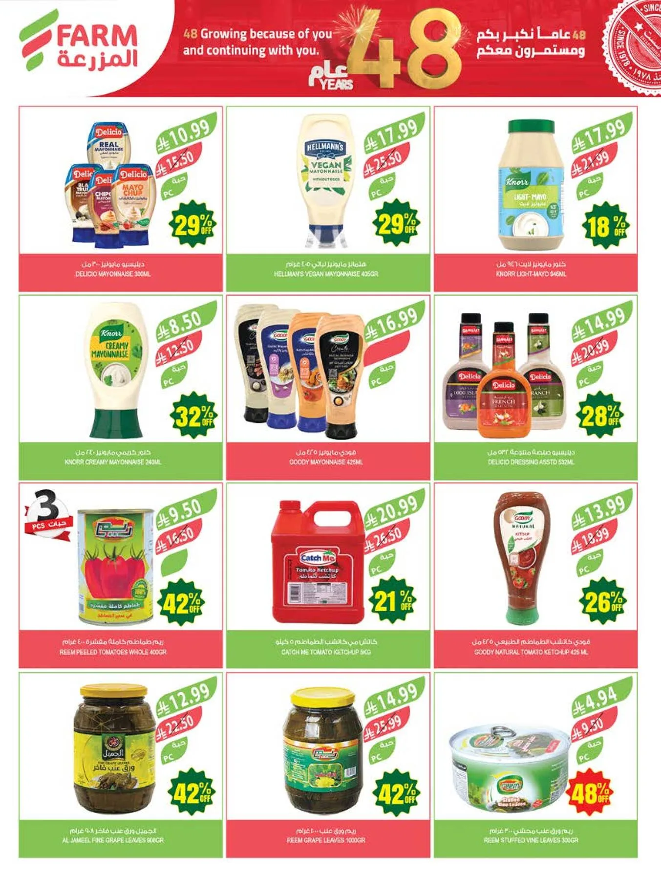 48 Anniversary Celebration Offers, 4th Week - Abha, Jazan, Najran & Abu Arish from Farm Superstores until 19th May - Farm Superstores KSA Offers & Promotions — page 28