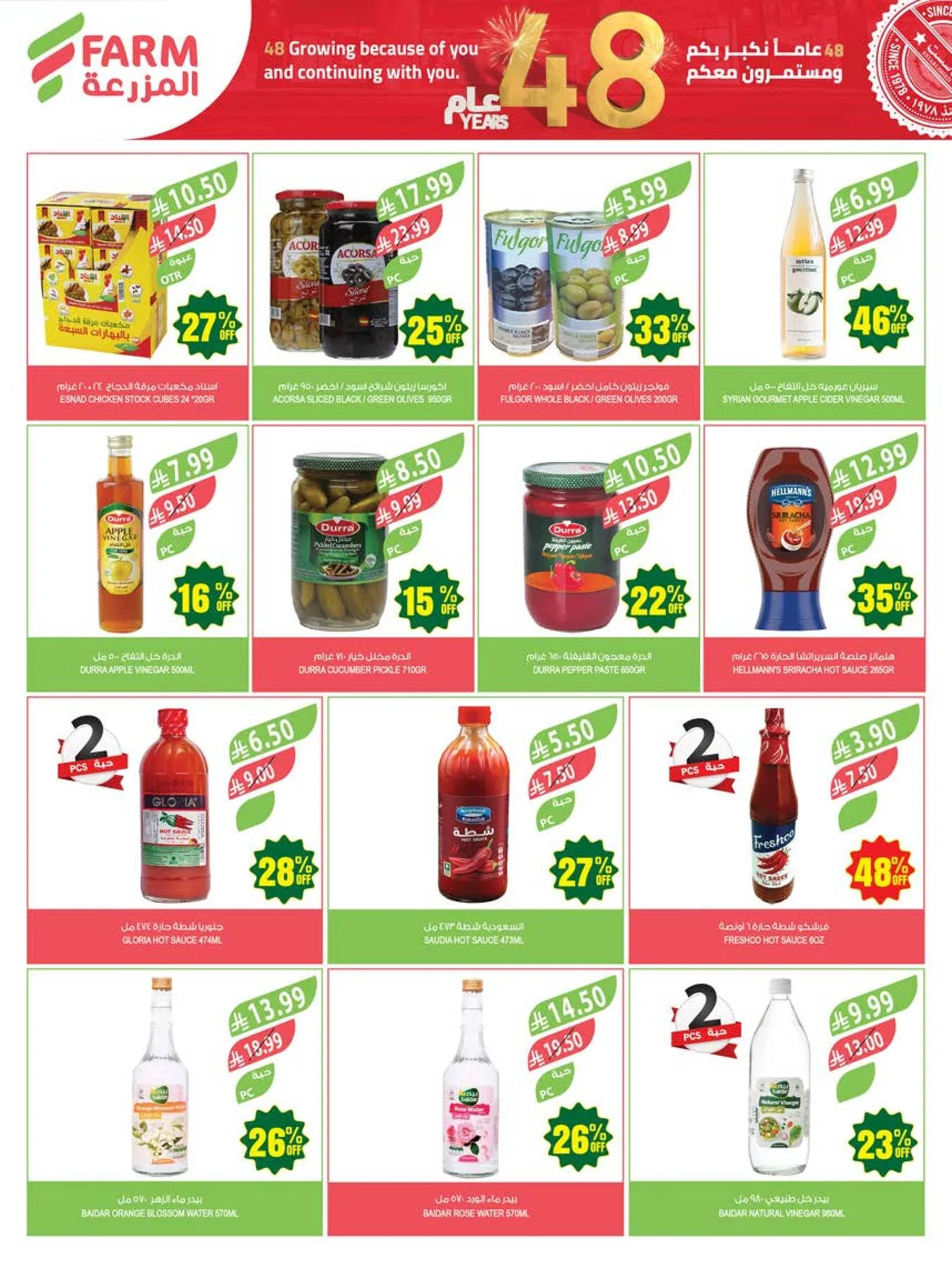 48 Anniversary Celebration Offers, 4th Week - Abha, Jazan, Najran & Abu Arish from Farm Superstores until 19th May - Farm Superstores KSA Offers & Promotions — page 29