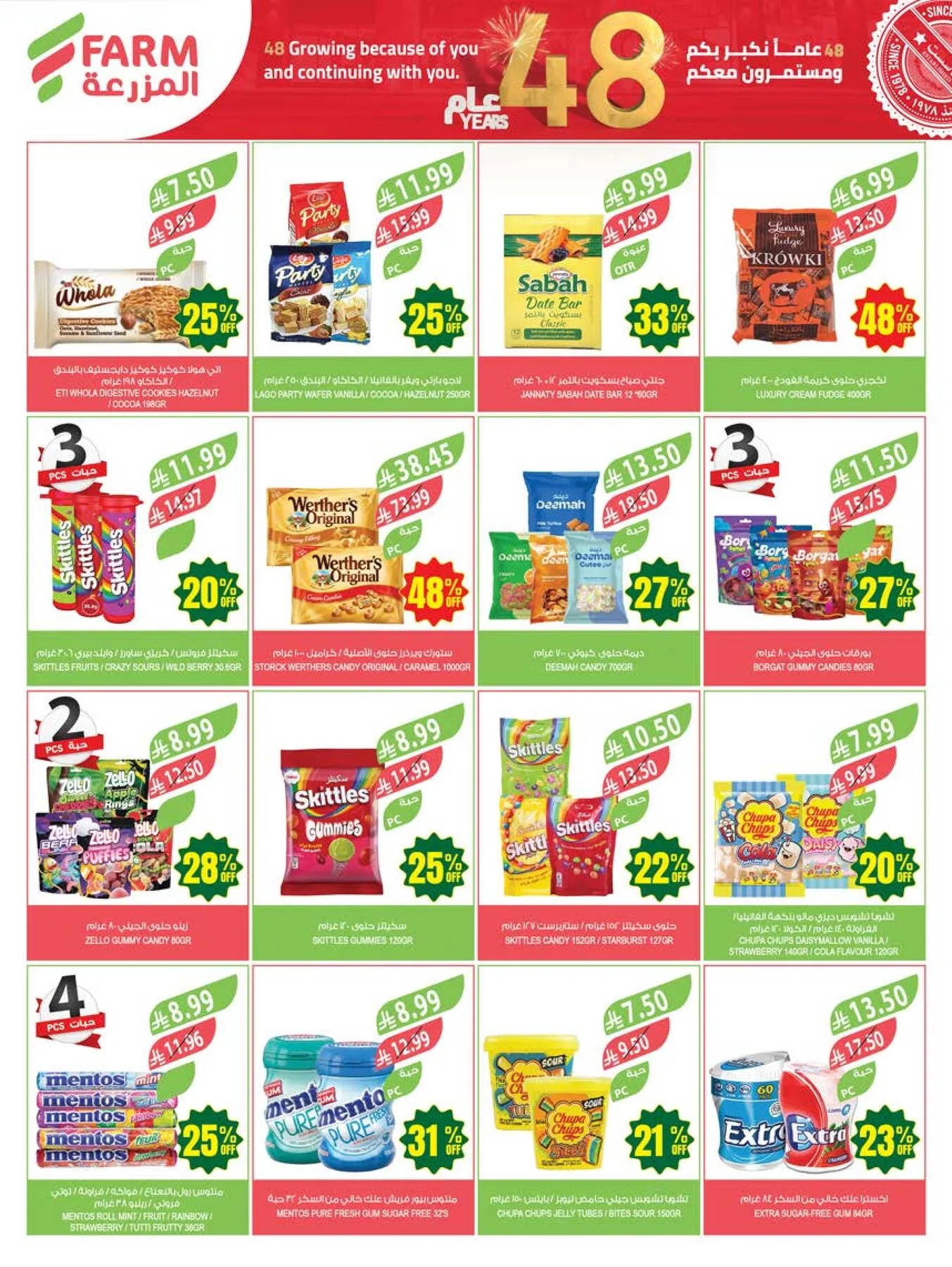 48 Anniversary Celebration Offers, 4th Week - Abha, Jazan, Najran & Abu Arish from Farm Superstores until 19th May - Farm Superstores KSA Offers & Promotions — page 35