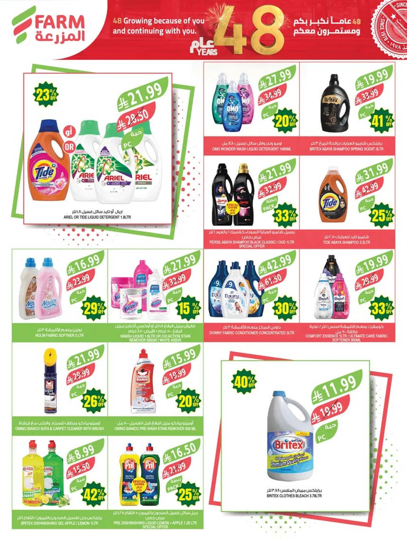 48 Anniversary Celebration Offers, 4th Week - Abha, Jazan, Najran & Abu Arish from Farm Superstores until 19th May - Farm Superstores KSA Offers & Promotions — page 48