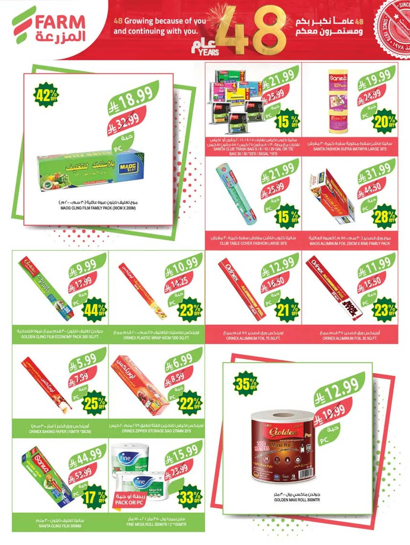 48 Anniversary Celebration Offers, 4th Week - Abha, Jazan, Najran & Abu Arish from Farm Superstores until 19th May - Farm Superstores KSA Offers & Promotions — page 52