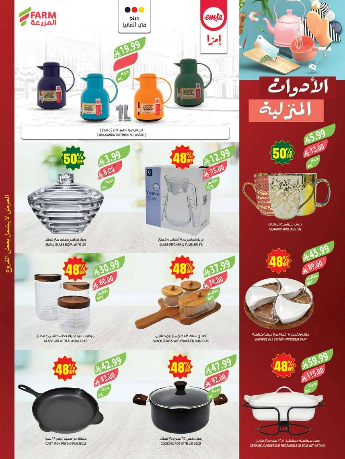 48 Anniversary Celebration Offers, 4th Week - Abha, Jazan, Najran & Abu Arish from Farm Superstores until 19th May - Farm Superstores KSA Offers & Promotions — page 65