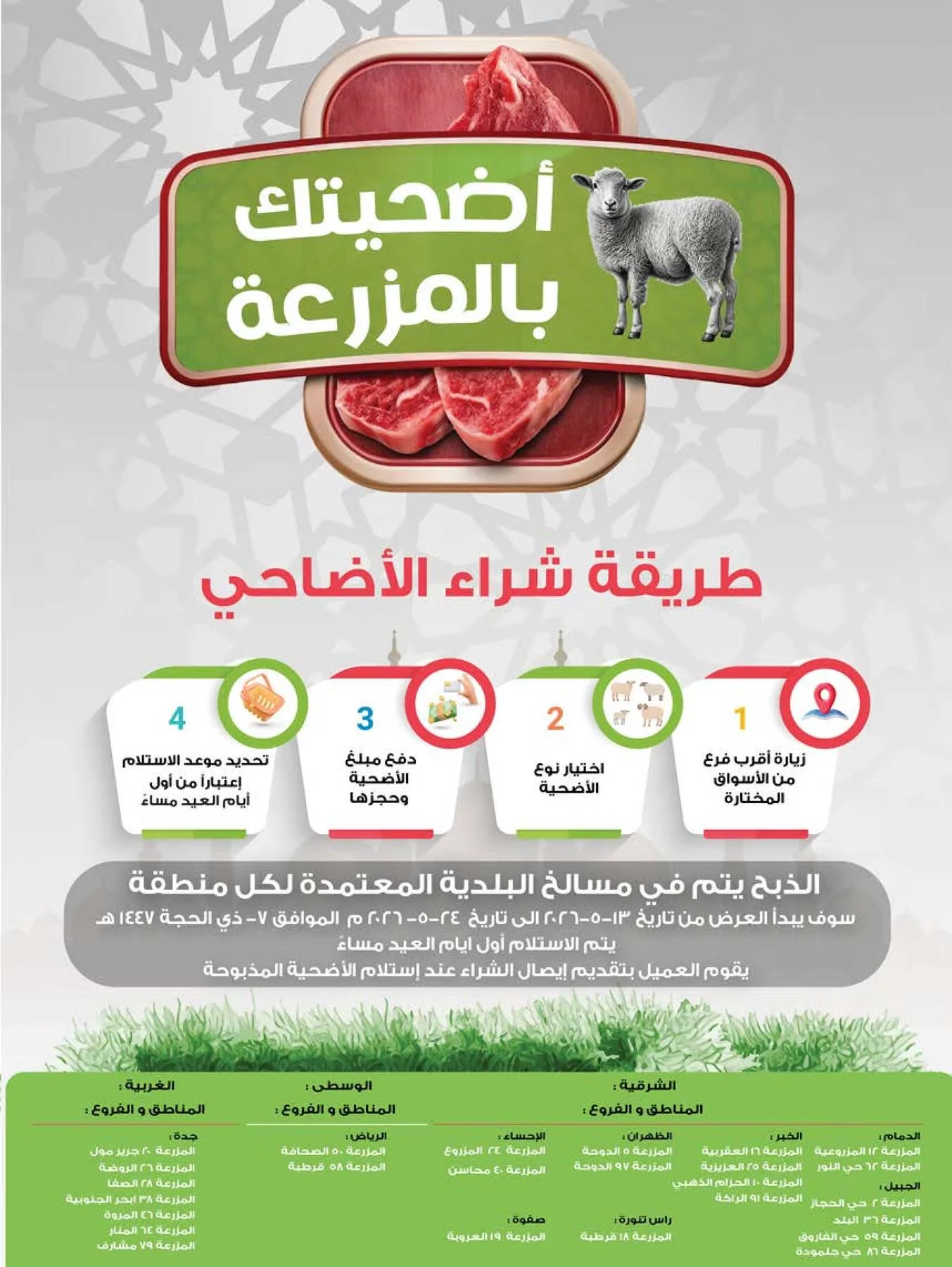 48 Anniversary Celebration Offers, 4th Week - Abha, Jazan, Najran & Abu Arish from Farm Superstores until 19th May - Farm Superstores KSA Offers & Promotions — page 7