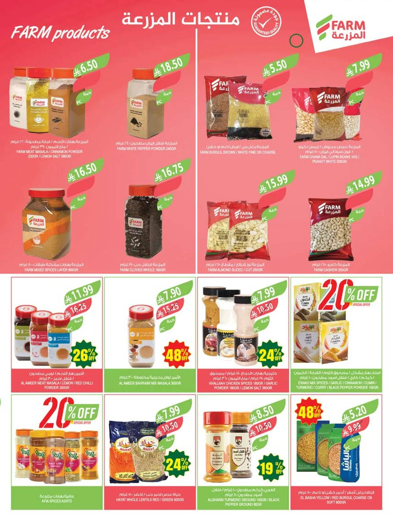 48 Anniversary Celebration Offers, 4th Week - Abha, Jazan, Najran & Abu Arish from Farm Superstores until 19th May - Farm Superstores KSA Offers & Promotions — page 9
