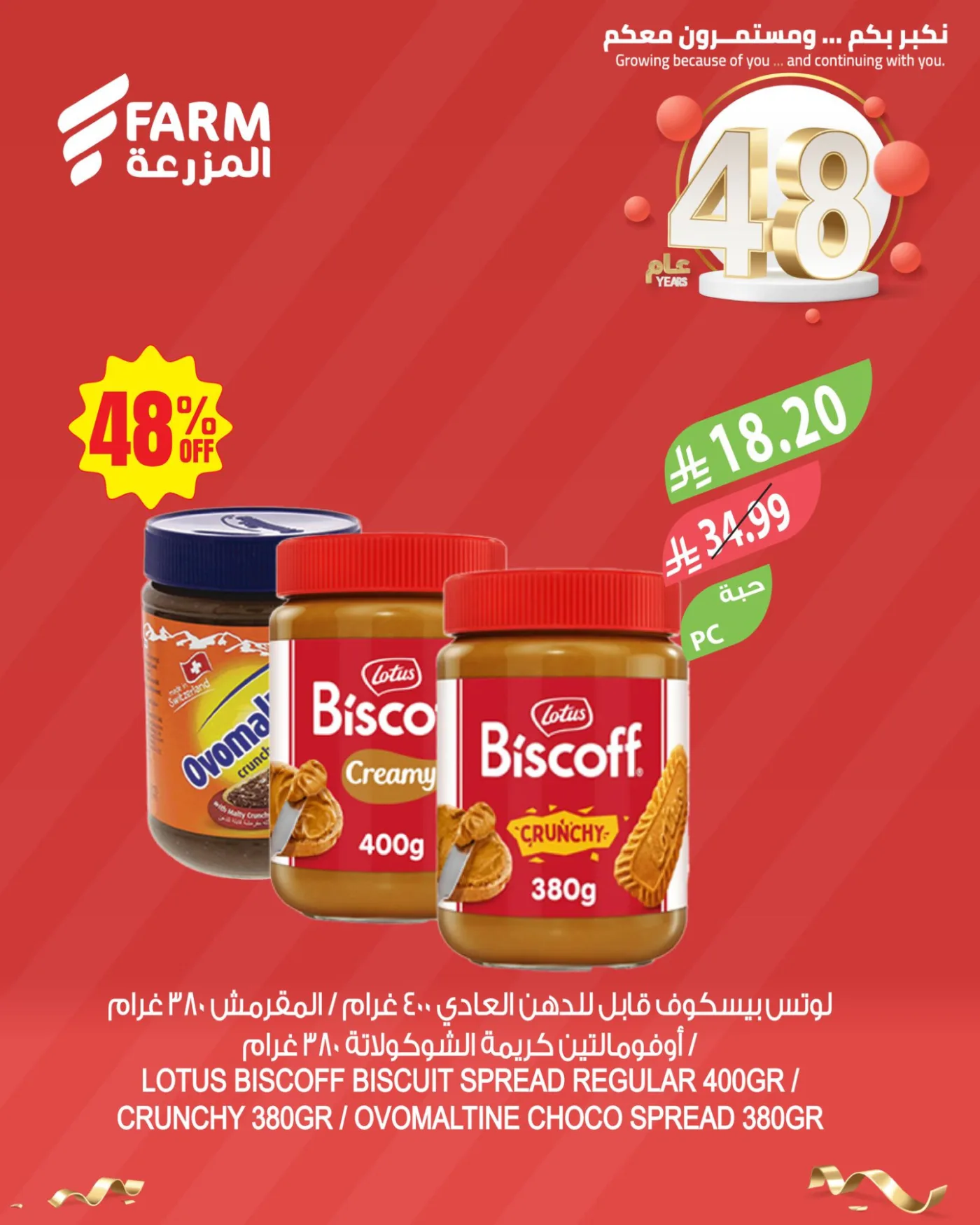 48 Anniversary Celebration Offers, Vol 2 - 4th Week from Farm Superstores until 19th May - Farm Superstores KSA Offers & Promotions — page 4