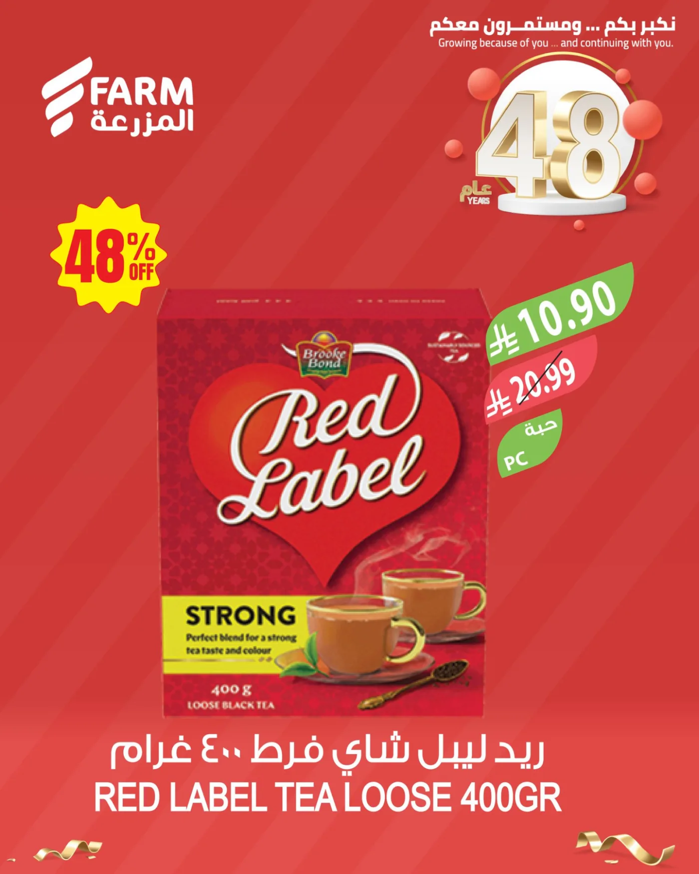 48 Anniversary Celebration Offers, Vol 2 - 4th Week from Farm Superstores until 19th May - Farm Superstores KSA Offers & Promotions — page 5