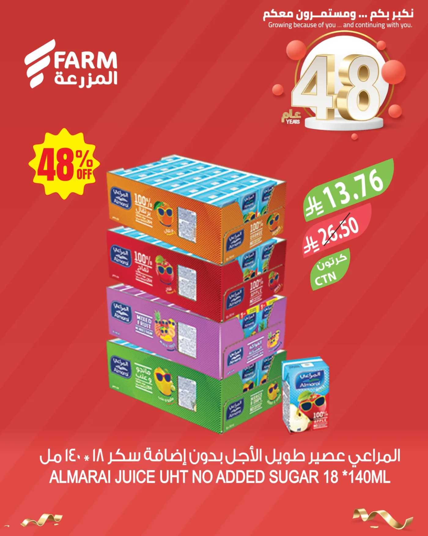 48 Anniversary Celebration Offers, Vol 2 - 4th Week from Farm Superstores until 19th May - Farm Superstores KSA Offers & Promotions — page 8