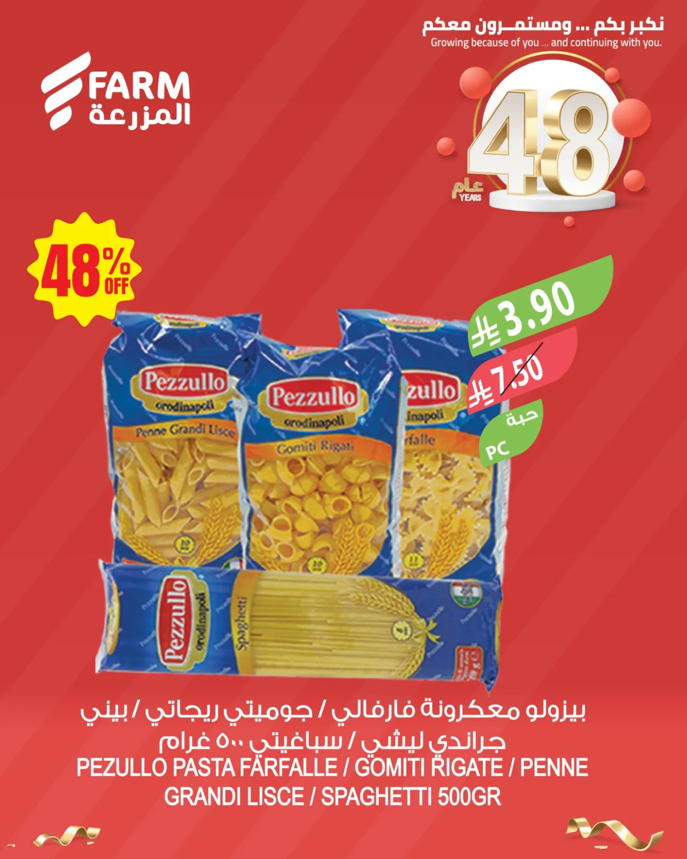 48 Anniversary Celebration Offers, Vol 2 - 4th Week from Farm Superstores until 19th May - Farm Superstores KSA Offers & Promotions — page 9