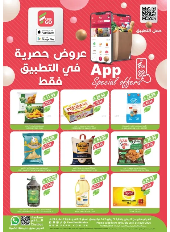 App Exclusive Offers from Farm Superstores until 21st July - Farm Superstores KSA Offers & Promotions catalogue cover